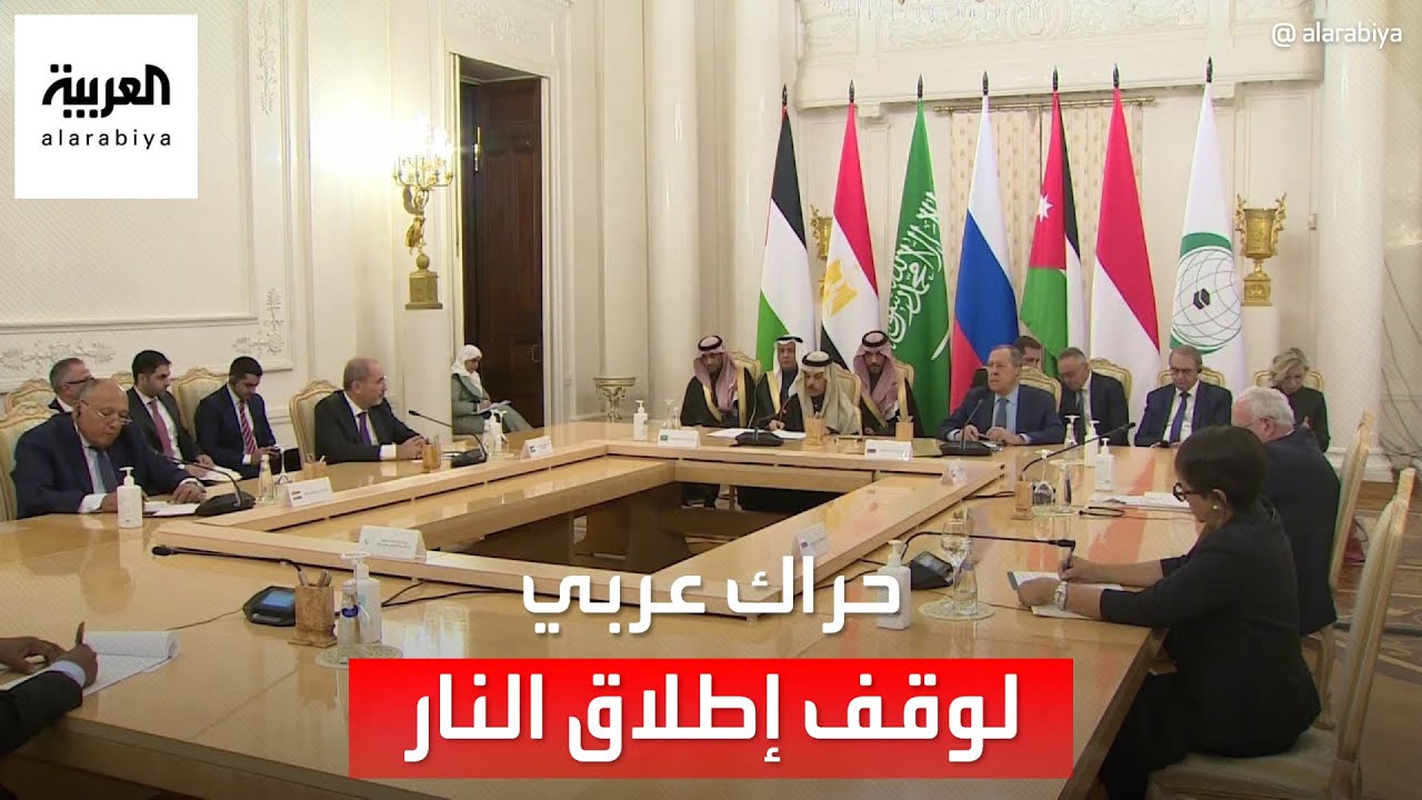 اللجنة الوزارية -العربية - الإسلامية- المنبثقة عن قمة الرياض تصل لندن لبحث التطورات في غزة
 - 01:54-2023 / 11 / 22