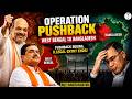 “WAR ON INFILTRATION? Operation Pushback & Mega Fencing in West Bengal”अब घुसपैठियों की खैर नहीं |