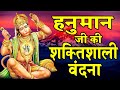 LIVE शनिवार शाम :- आज शाम यह भजन सुने सब चिंताए दूर हो जाएगी | Hanuman Ji Bhajan