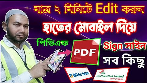 মোবাইল দিয়ে পিডিএফ ফাইলএডিট সাইনিং সহ how to edit PDF file in Mobile 2023,pdf editor free in Mobile