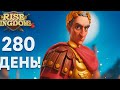Вооружение покажись | 280 день в RoK | Скоро 3 КВК
