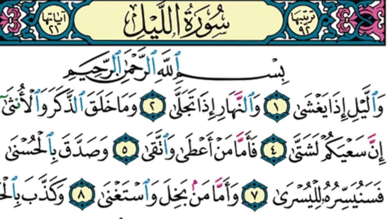 شرح الإقلاب والإخفاء الشفوي الصحيح حفظ جزء عم مباشر