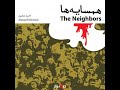  همسایه ها   احمد محمود