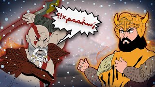 وقتی کیریتوس به جنگ رستم میره! | انیمیشن خدای جنگ 5 قسمت 1 | God of War animation 5