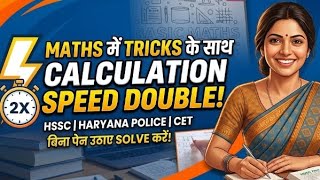 2-Fraction:✍️Add,Sub,Multiply&Divide in Seconds#selectionwalispeed #hssc#haryanajobs#cetmains#groupd