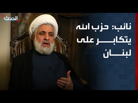 نائب حزب الله يتكابر على الدولة اللبنانية ويتخوف من مواجهة إسرائيل  نائب حزب الله يتكابر على الدولة اللبنانية ويتخوف من مواجهة إسرائيل