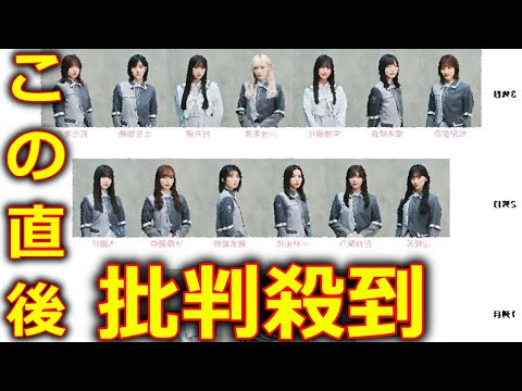 【そこ曲がったら、櫻坂?】櫻坂46 7thシングル『承認欲求』 森田ひかる センター に批判殺到。許せない。(フォーメーション 選抜発表) 2023年9月18日