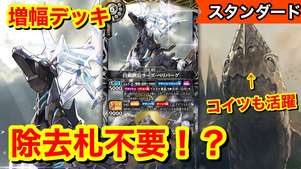 Battle Spirits] The opponent can't attack. The result of boosting