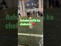 Ashabe Suffa Ka Chabutra Madina Masjidnabawi Arabic Live