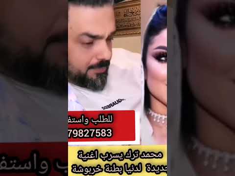 أغنية خربوشة الجديدة ل دنيا بطمة شوفو شحال زوينة  