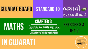 Standard 10 | Maths | Gujarat Board | (Dvichal Surekh Samikaran, Chapter 3, Exercise 3.4, Q-1,2)