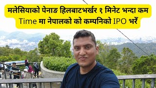 Manage your Money Wisely । A Money Saving (Management) Tips By RP Srijan Penang Hill Malaysia