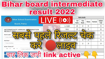 Bihar Board 12th result 2022 | 12 live result 2022 | result.