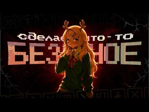 Разбор 5 главы Deltarune | Теории