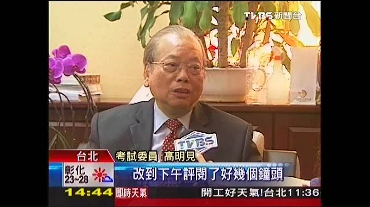 国考阅卷打瞌睡　题目照抄骗分数 - 天天要闻
