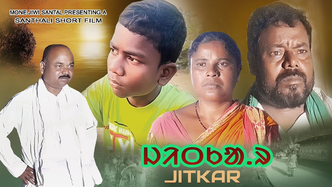 JITKAR FILMS OFFICIAL TRAILAR // DUMKA MINI AMAR // SADU MARANDI RAKESH HANSDA \u0026TINA HEMBROM 2024