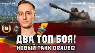 :  -   Vz.59 Dravec!   !