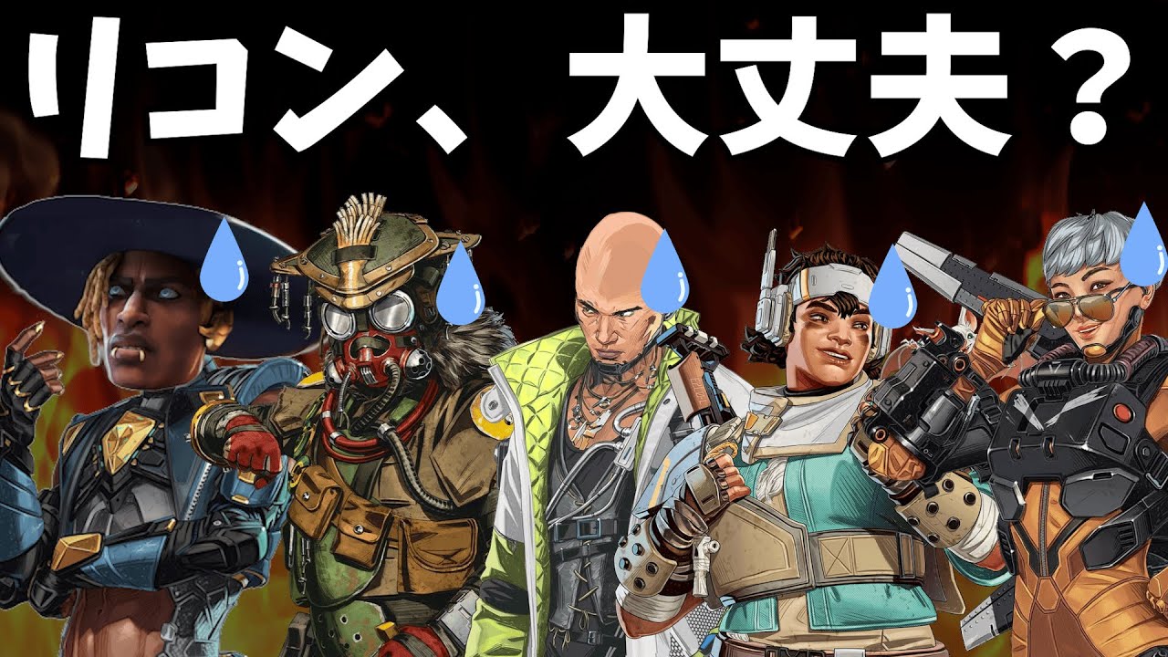 リコンレジェンドと見るシーズン２５プレイトレーラー【APEX】