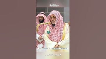 تلاوة خاشعة 🕊 سورة  الإسراء 🕊  #للشيخ .د #الوليد_الشمسان
