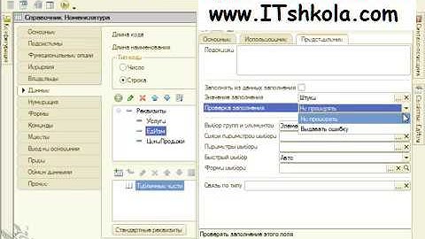 Чистов Разработка в 1С-Ч44 Курсы бухгалтера с трудоустройством Обучение 1с бухгалтерия Курс Онлайн