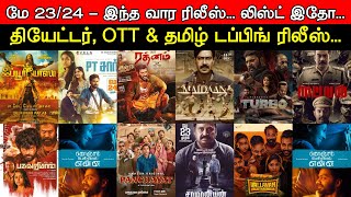 Weekend Releases | May 23/24 - Theatres, OTT & Tamil Dubbing Releases | New Movies | Updates