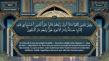 016 سورة النحل