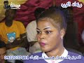 ريحانه الثوره عازف كجو تسجيلات وتصوير هيمــــــا مزازيك
