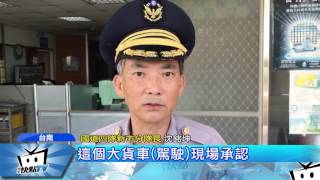 20170709中天新聞　大貨車未保安距　追撞5車釀2死5傷