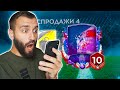 ПОЙМАЛ 4 МАСТЕРА 10 РАНГА В FIFA MOBILE! ЛУЧШЕЕ СОБЫТИЕ!