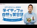 ネイティブの自然な英会話「ホットドッグはサンドイッチ?」【#340】