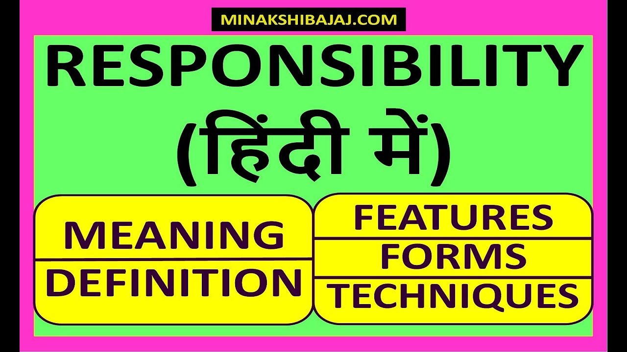 essay on responsibility in hindi