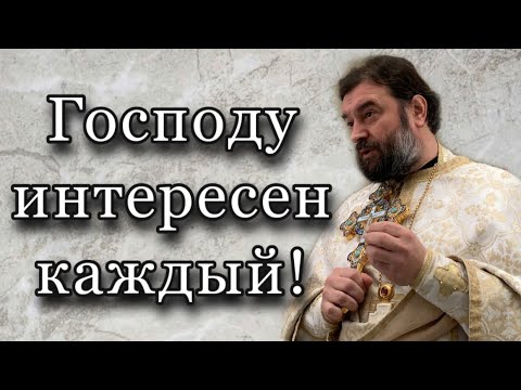 Беседа с самарянкой. Протоиерей  Андрей Ткачёв.