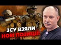 💣Терміново! Росіян ПОГНАЛИ під Куп’янськом. Жданов: ЗСУ пішли в атаку. У Авдіївці відступили