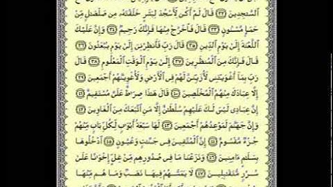 سورة الحجر الشيخ عبد الولي الأركاني