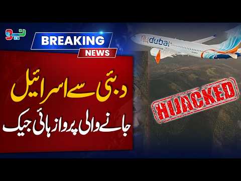 Emergency Reported on Flydubai Flight | What Happened? | Breaking News| NEO News