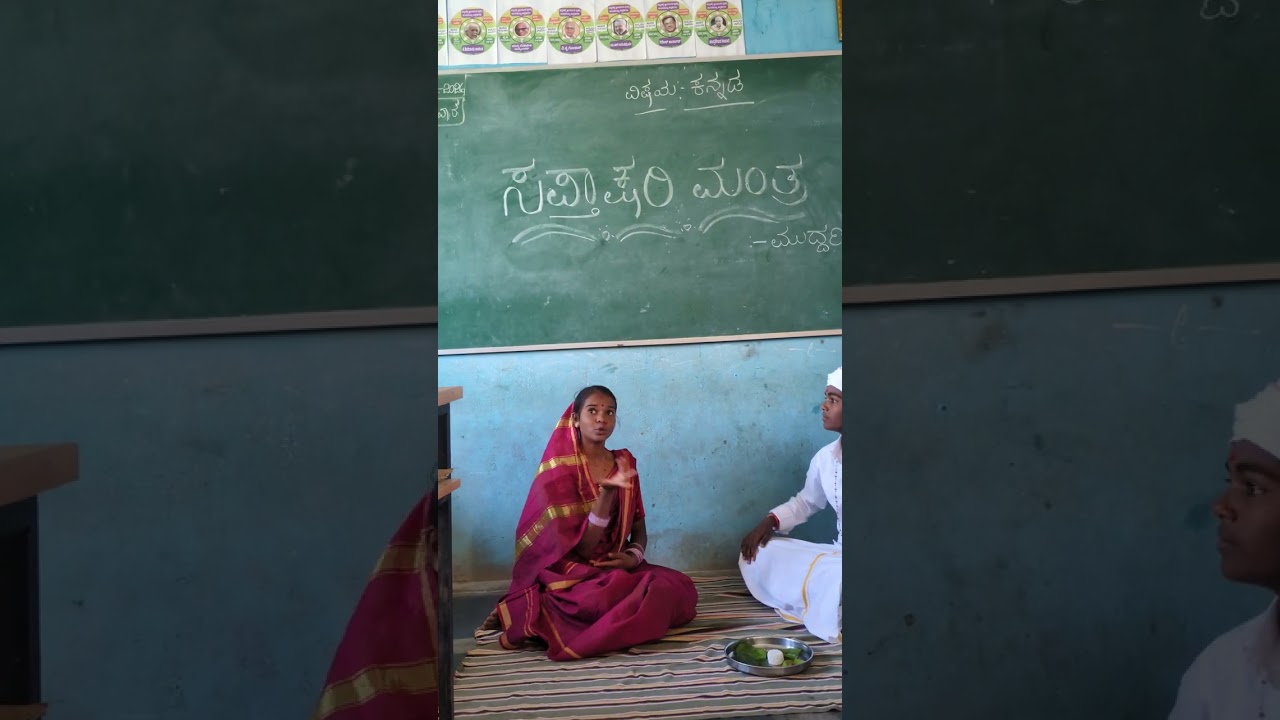 Kannada activity of GHPS Jummobanahalli 