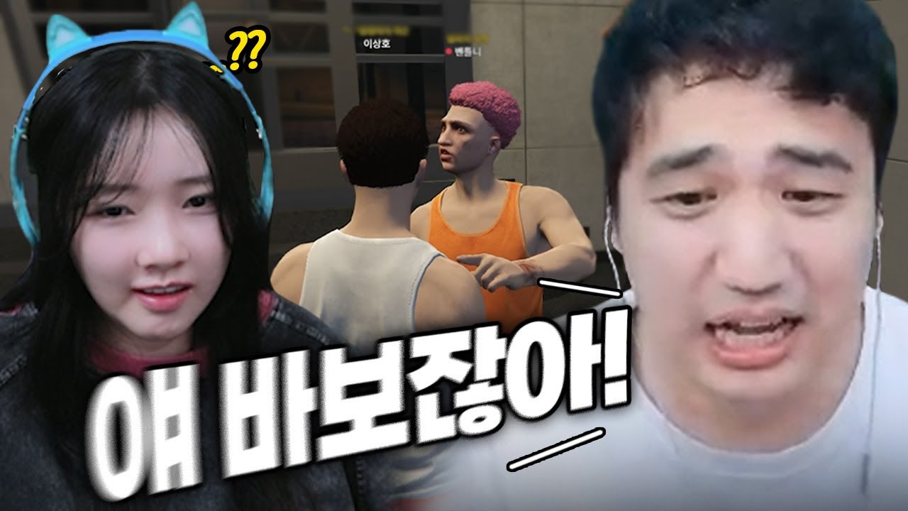 상호 바보 아니다!!!!!!!! [여우도시 2화]