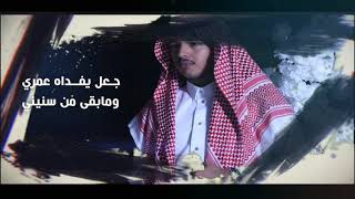 عيسى المشعلي مسرحية الاحبة -حصريا -2021