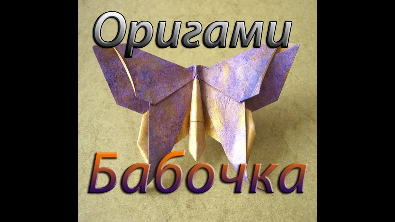 Включи канал оригами. Журавлик машущий крыльями оригами. Включи канал оригами. Включи канал оригами. Включи канал оригами.