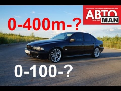Реальная динамика BMW 540i e39 1997г..Anton Avtoman.