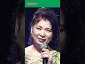 女だから / 八代亜紀 Because I’m a Woman / Aki Yashiro #八代亜紀 #女だから #shorts