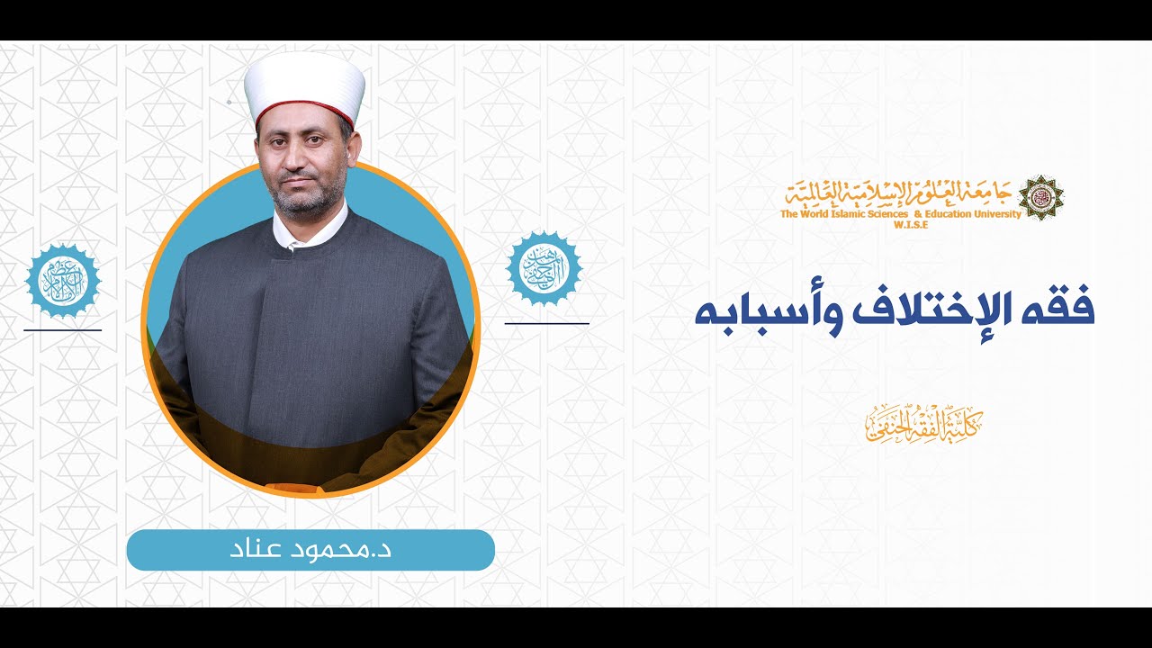 المحاضرة (13) ج (1) تعريف التقليد