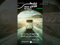 تصريح حجك جاهز احجز رحلتك مع درب الوطن تصريح حجك جاهز احجز رحلتك مع درب الوطن