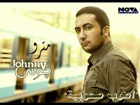 اضرب صحوبية جوني وإيمان فؤاد     