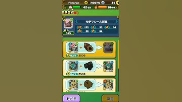 Fusing Katanori-kozō with the buff weight in Yokai watch Sangokushi kunitori wars