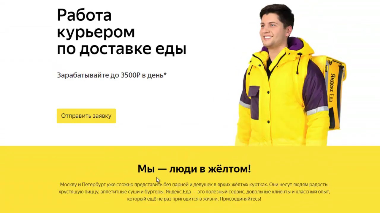 С Какими Магазинами Сотрудничает Яндекс Доставка