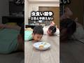 虫食い競争3歳息子VSタイ人ママ🇹🇭