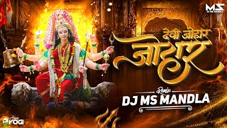 Devi Johar Johar CG DJ Song, Devi Johar Johar CG Remix, Devi Johar Johar Cg Trending Dj Song #bhakti