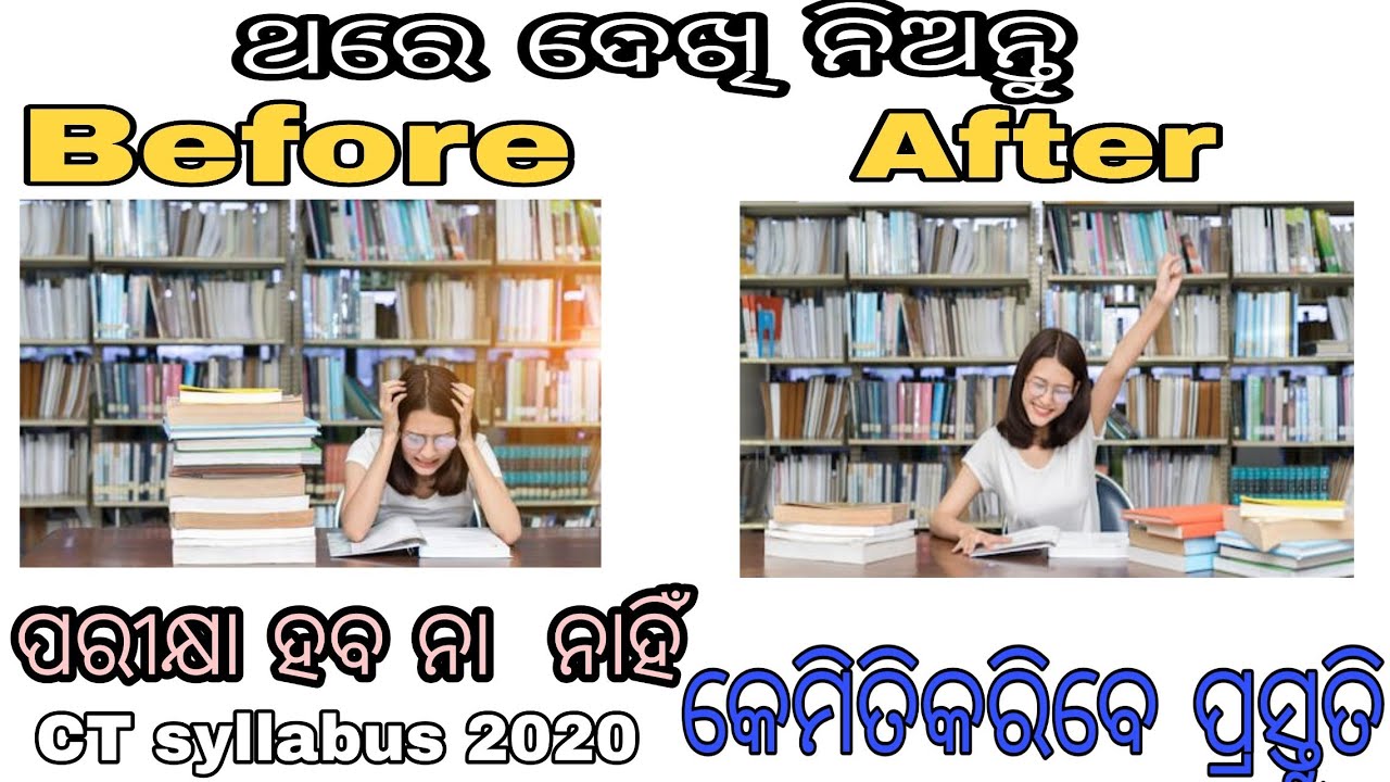 CT Entrance 2020 || New syllabus || How to score 90 out of 90