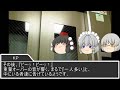 【クトゥルフ神話TRPG】エレベーターの恐怖 #1【ゆっくりTRPG】